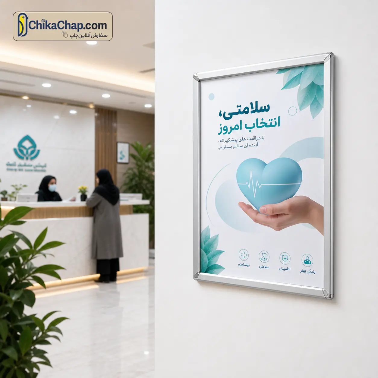 قاب فنری پلات برای نصب و تعویض سریع پوستر در فروشگاه، کلینیک و فضای اداری